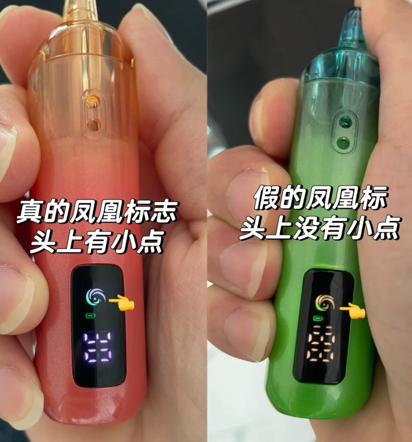 ICEMAX冰爆屏幕图案真假对比图