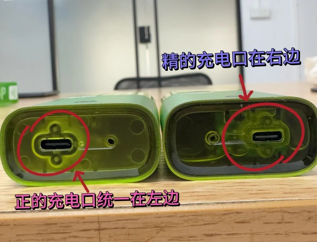 雪加大板砖真假辨别底部充电口